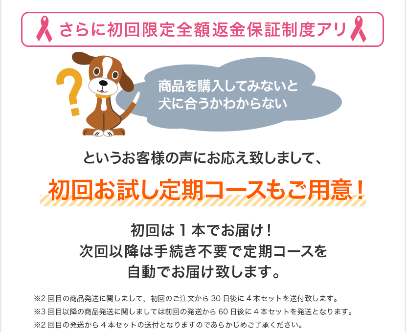 初回お試し定期コースもご用意！